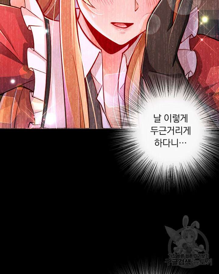 마녀를 지켜라 278화 29