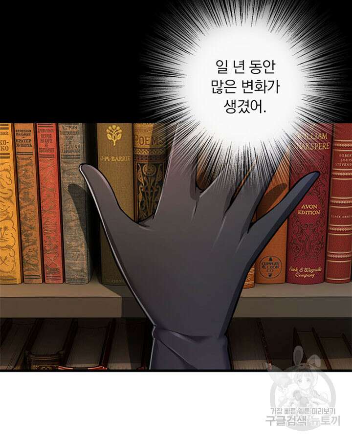 마녀를 지켜라 278화 30