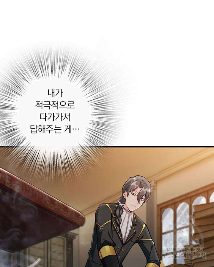 마녀를 지켜라 278화 31