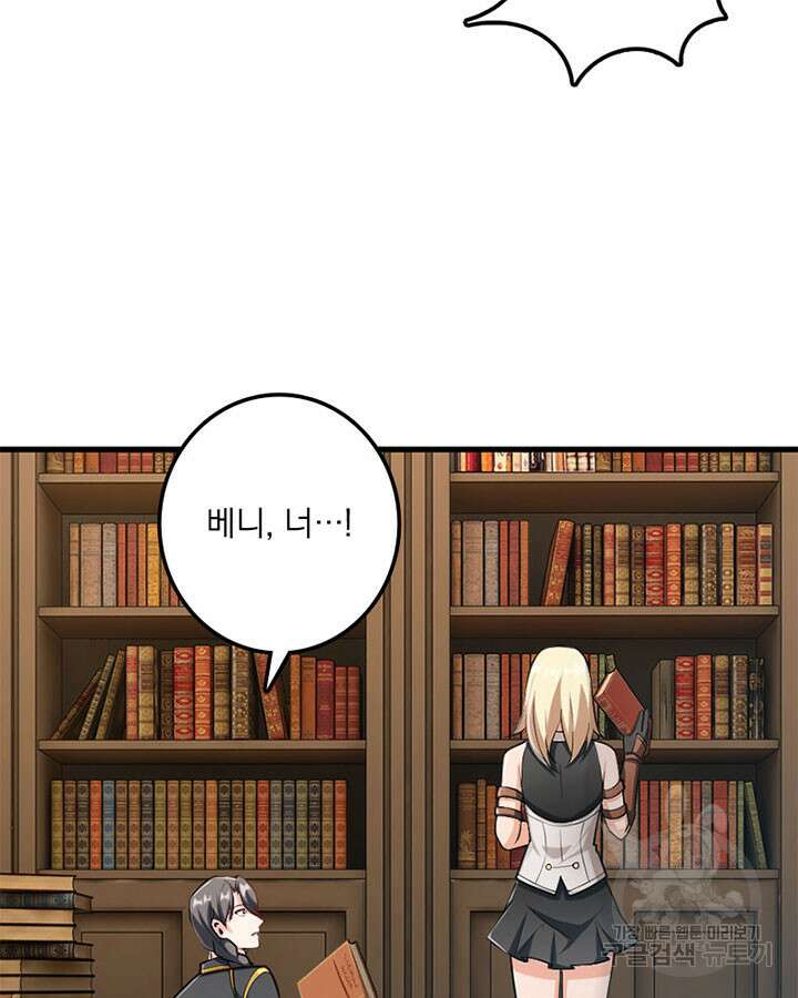 마녀를 지켜라 278화 34