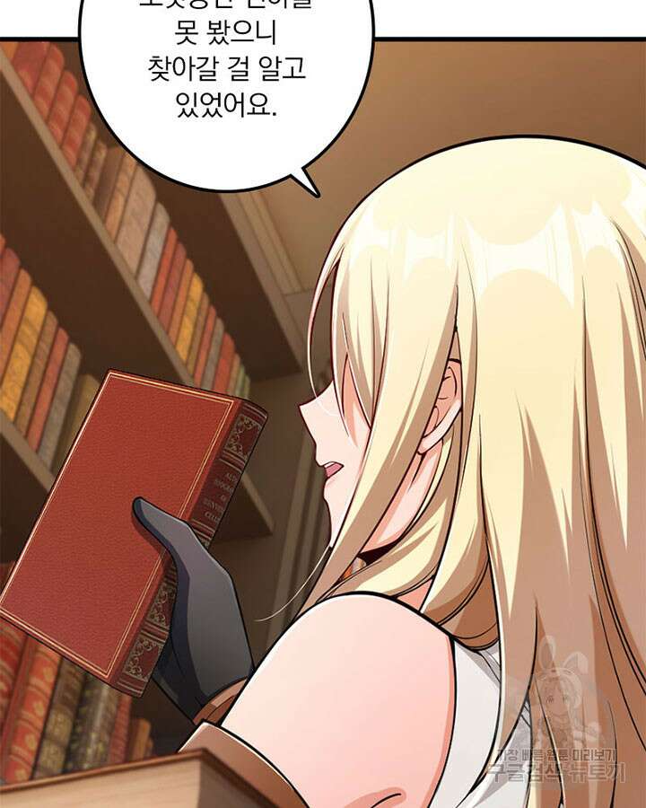 마녀를 지켜라 278화 36