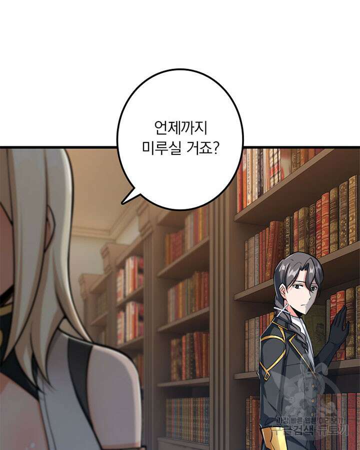 마녀를 지켜라 278화 43