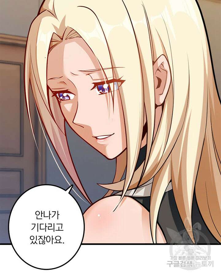 마녀를 지켜라 278화 45