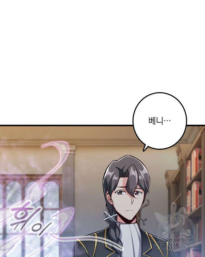 마녀를 지켜라 278화 46