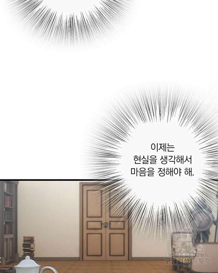 마녀를 지켜라 278화 51