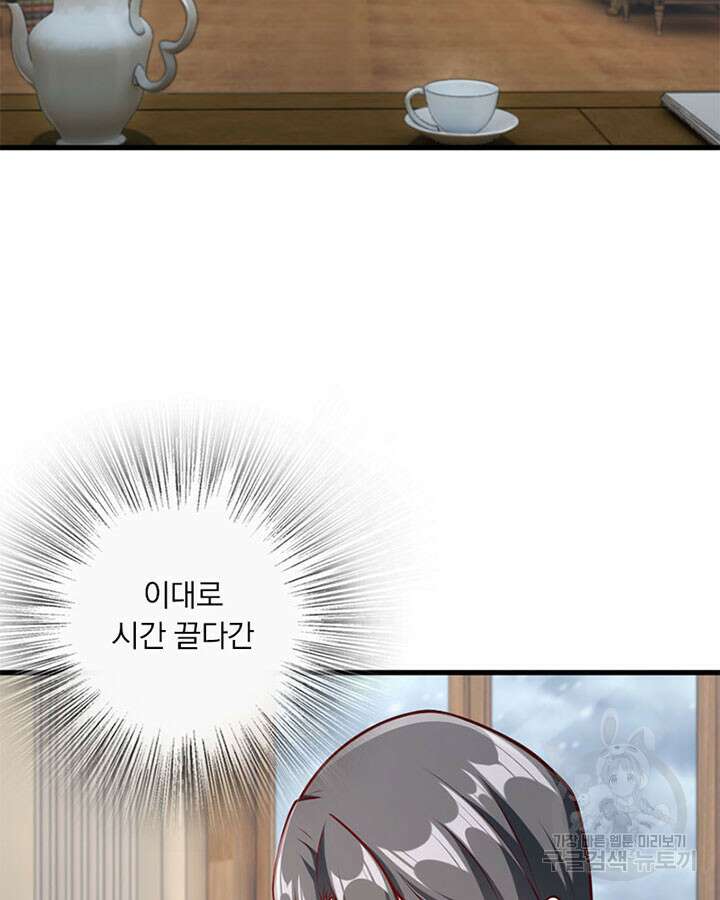 마녀를 지켜라 278화 52