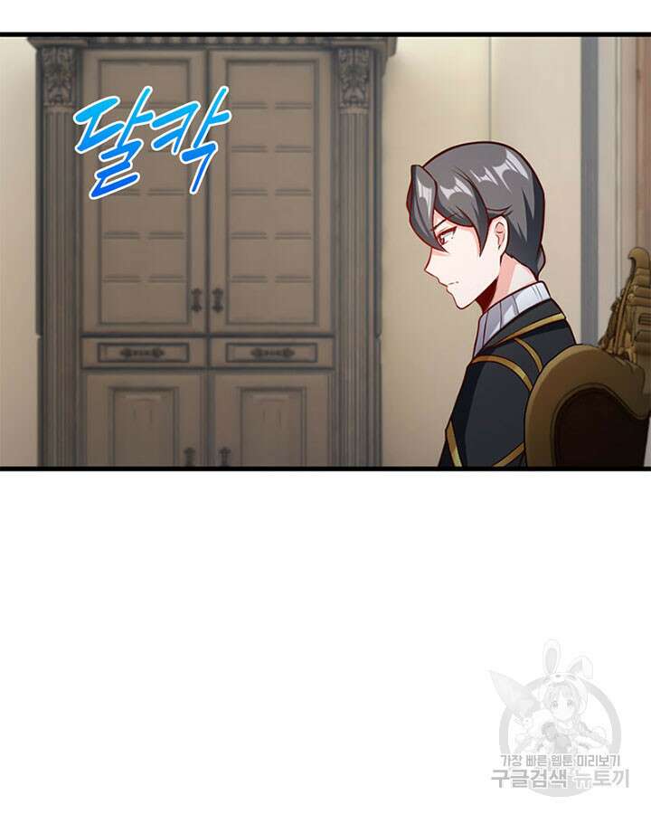 마녀를 지켜라 278화 54