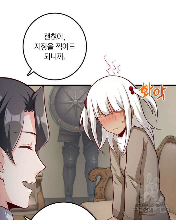 마녀를 지켜라 278화 63