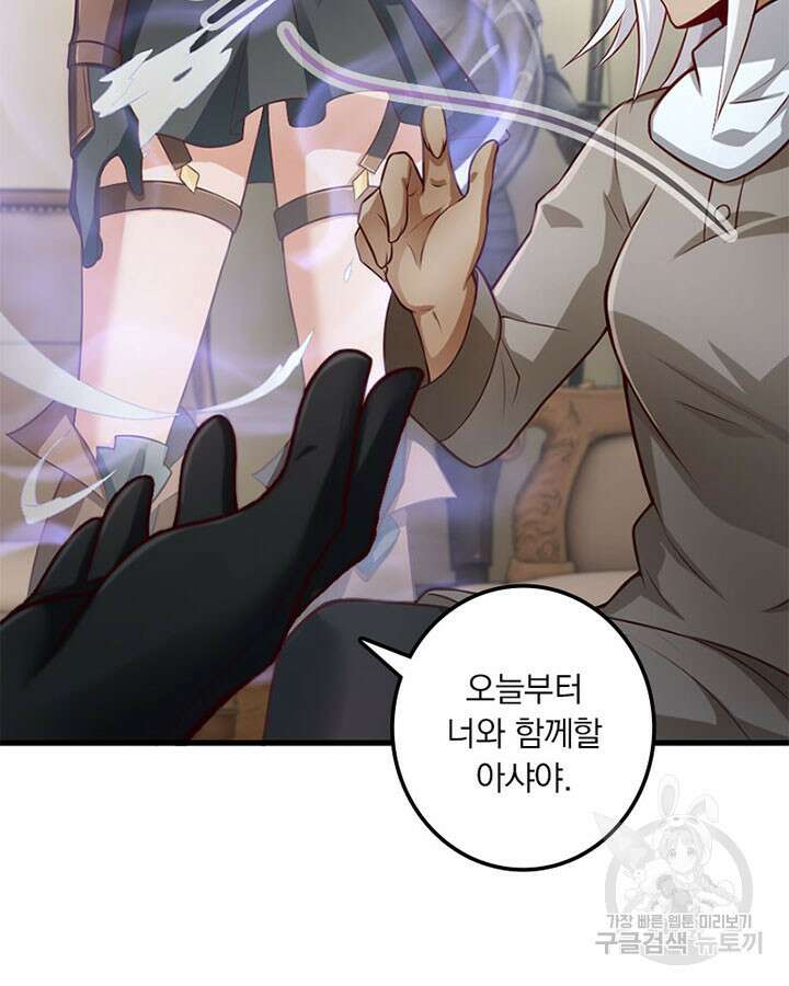 마녀를 지켜라 278화 69