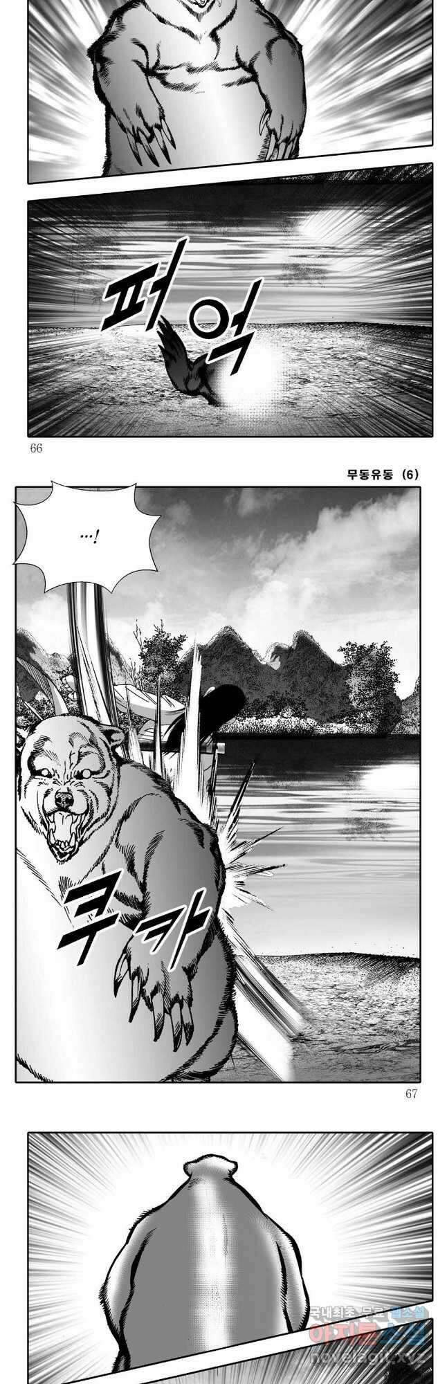 무동유동 12화 3