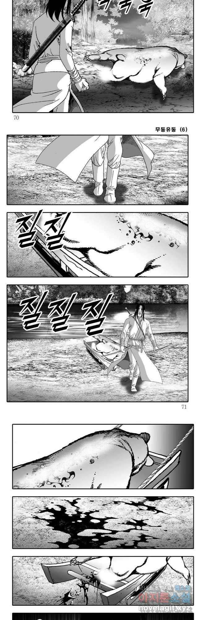 무동유동 12화 5
