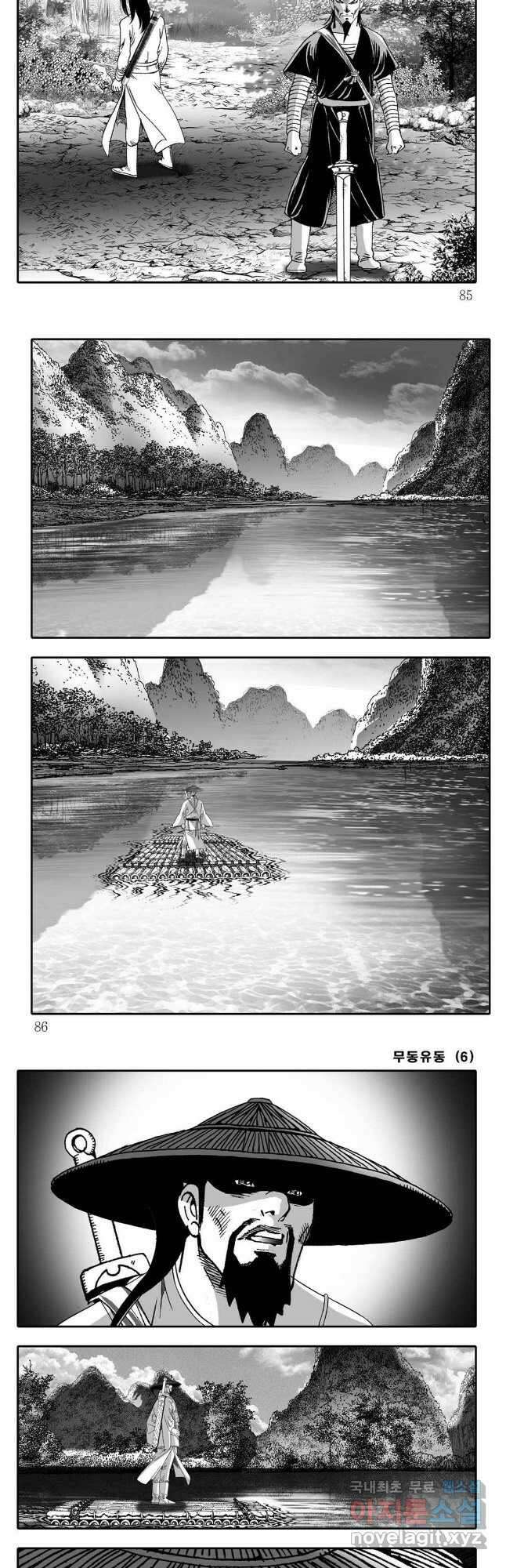 무동유동 12화 12