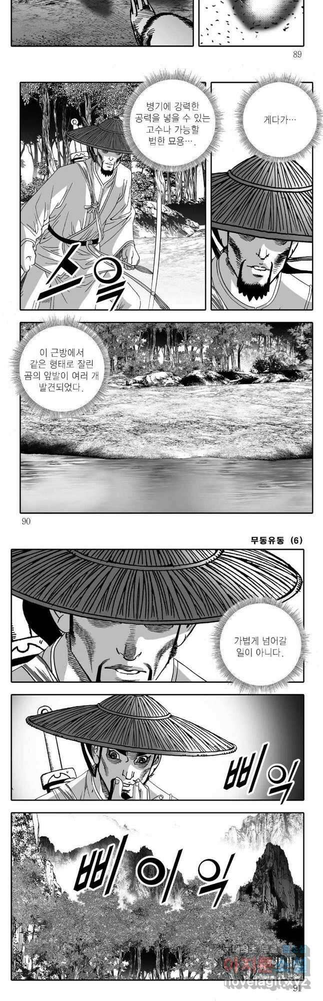무동유동 12화 14