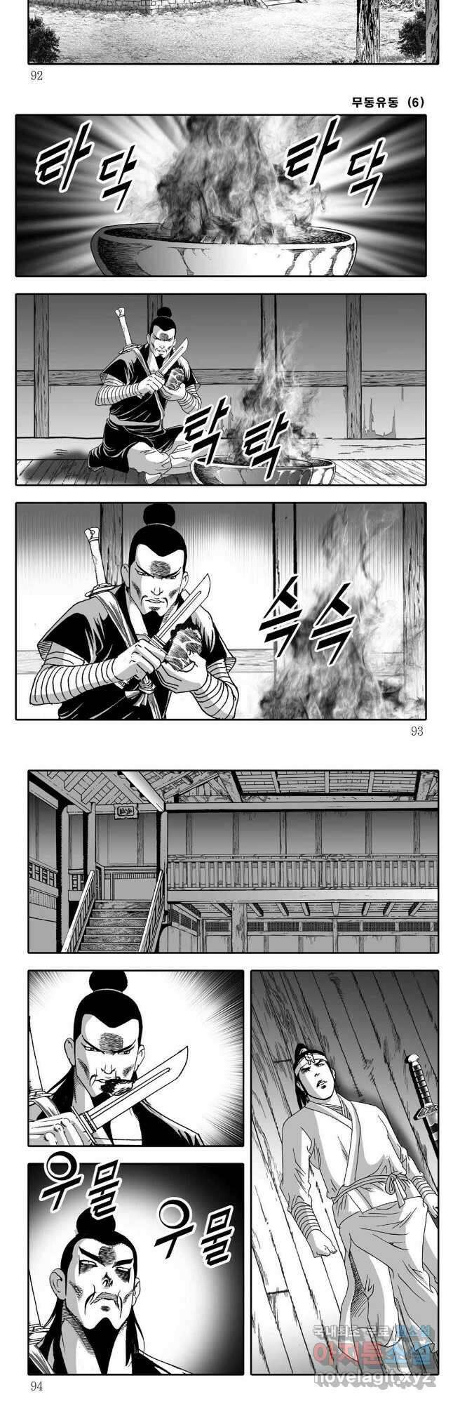무동유동 12화 16