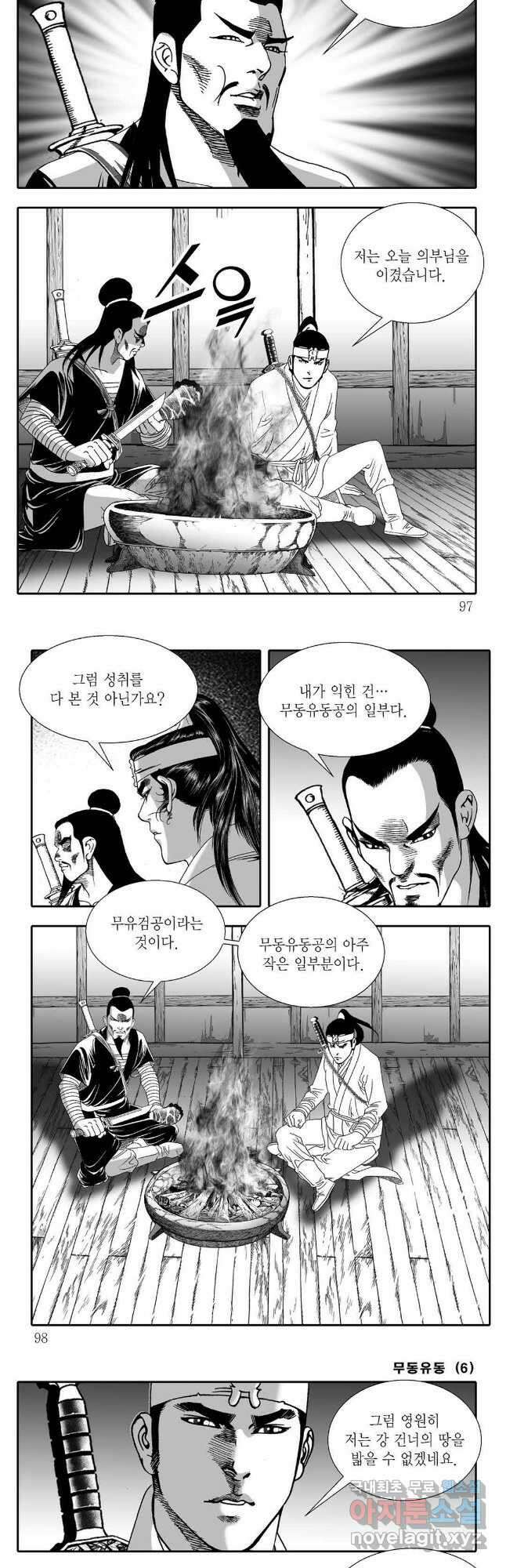 무동유동 12화 18