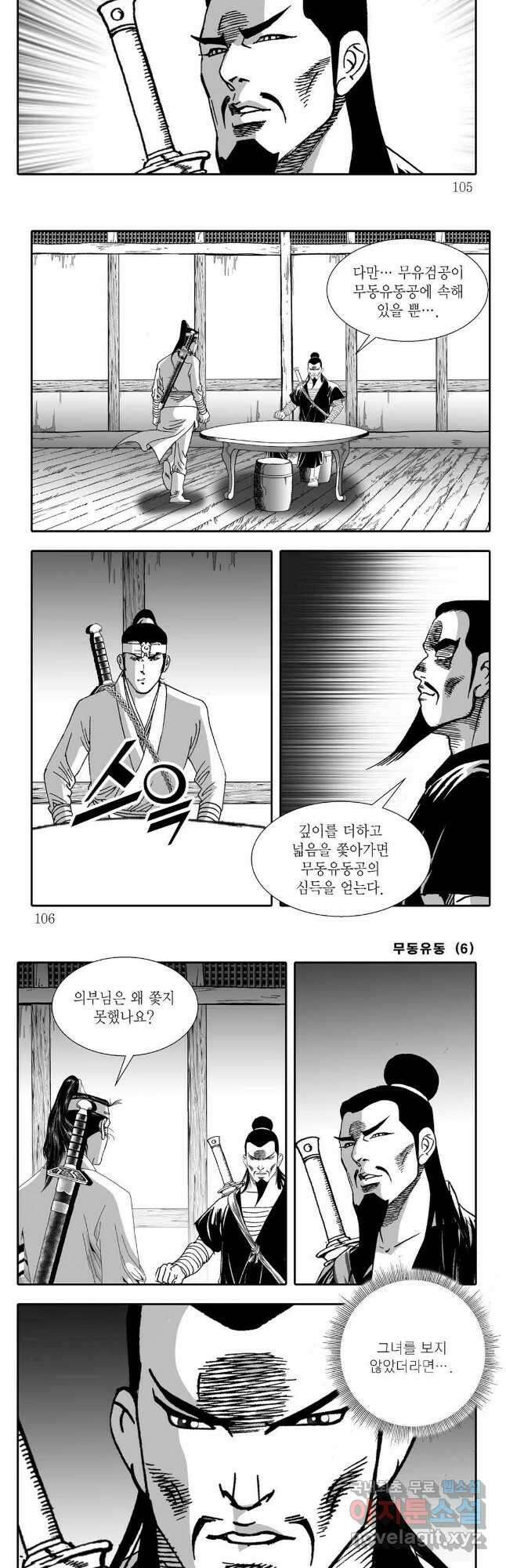 무동유동 12화 22