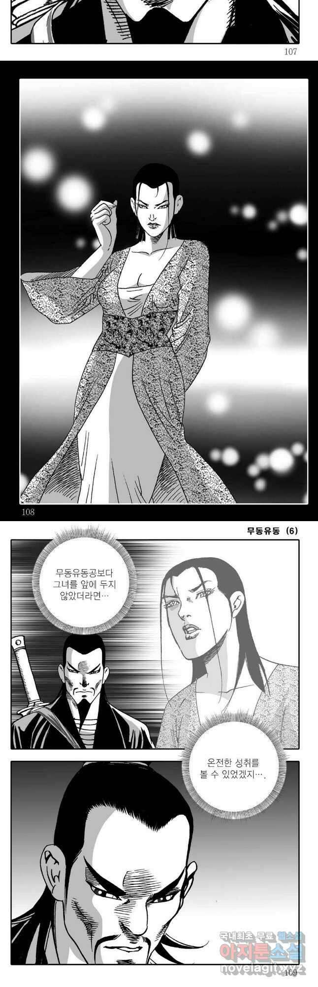 무동유동 12화 23