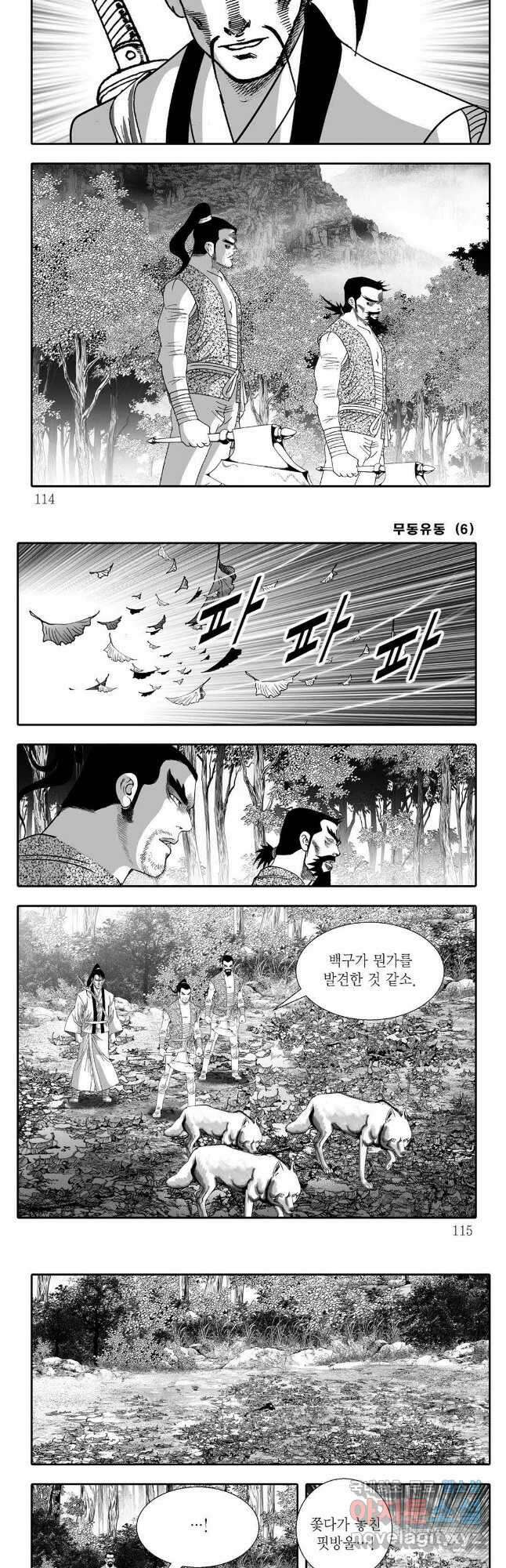 무동유동 12화 26