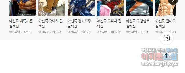 무동유동 12화 28