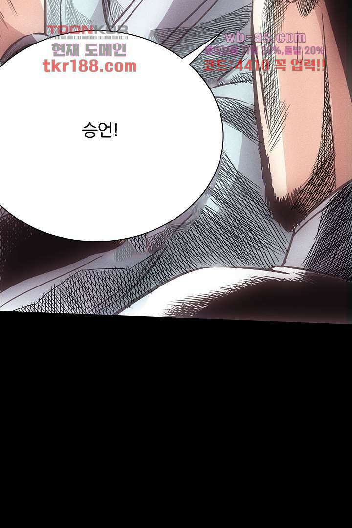 봉마삼국 13화 7
