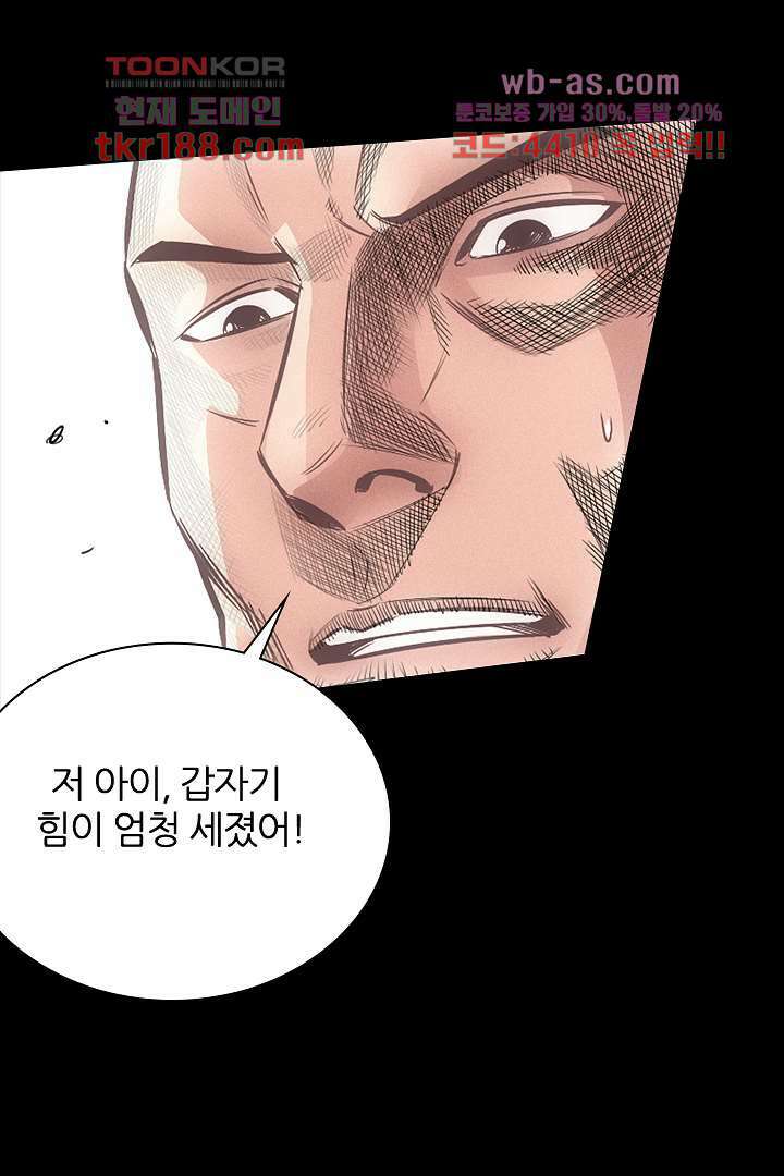 봉마삼국 13화 8