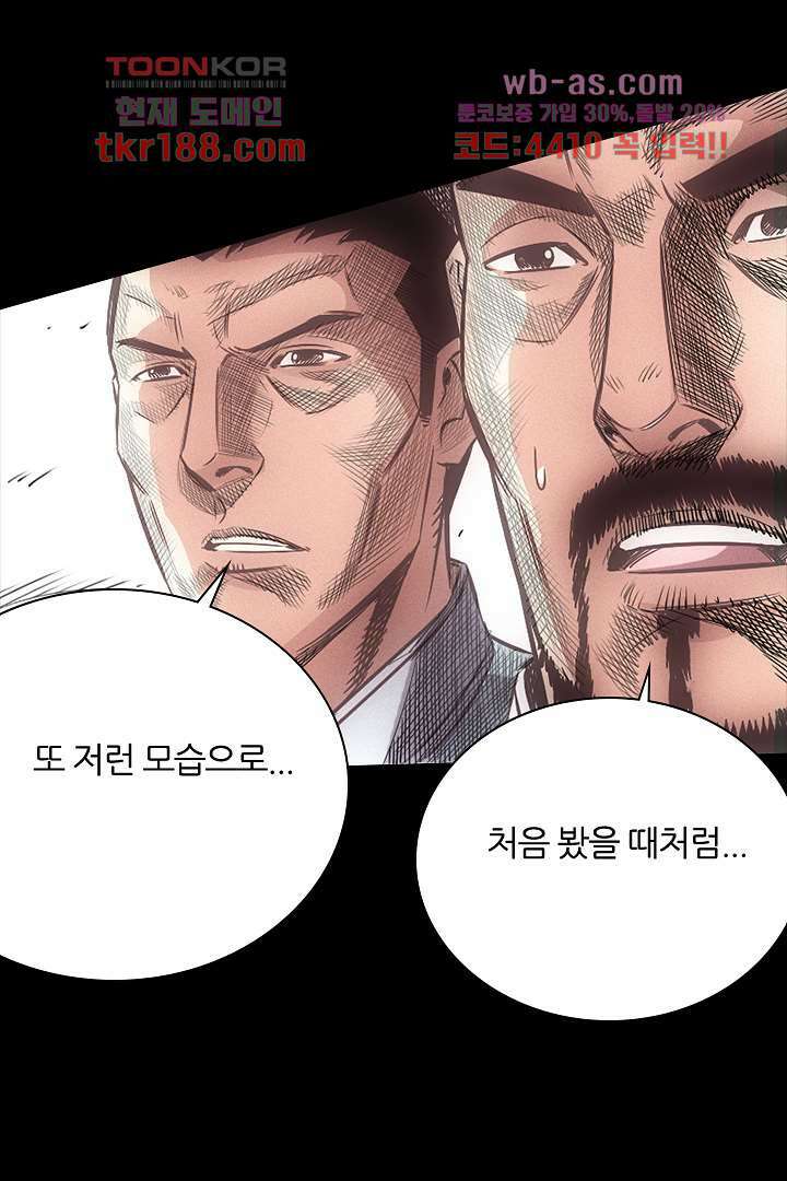 봉마삼국 13화 9