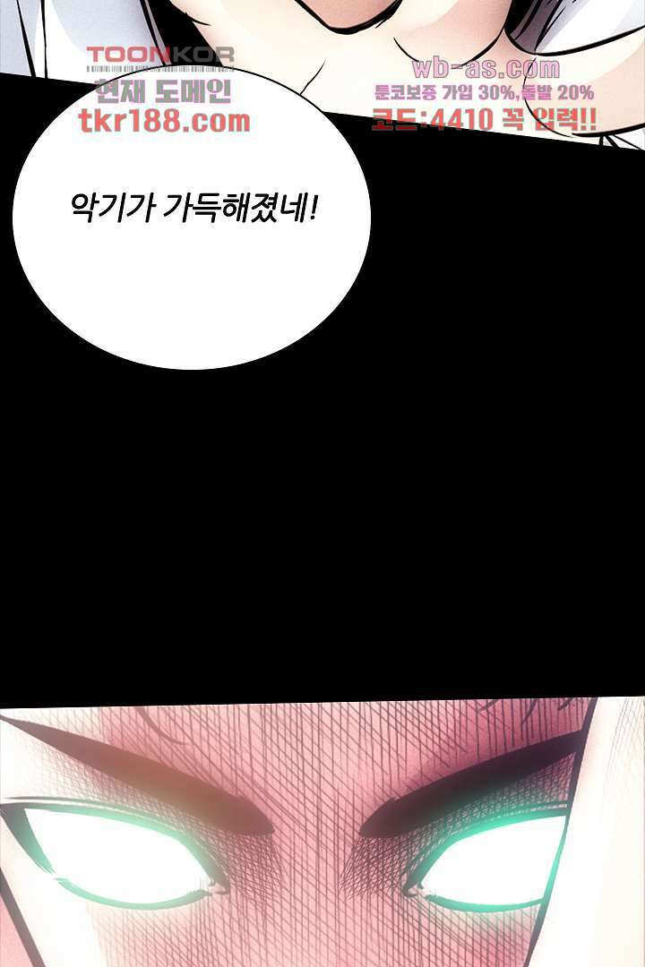 봉마삼국 13화 11