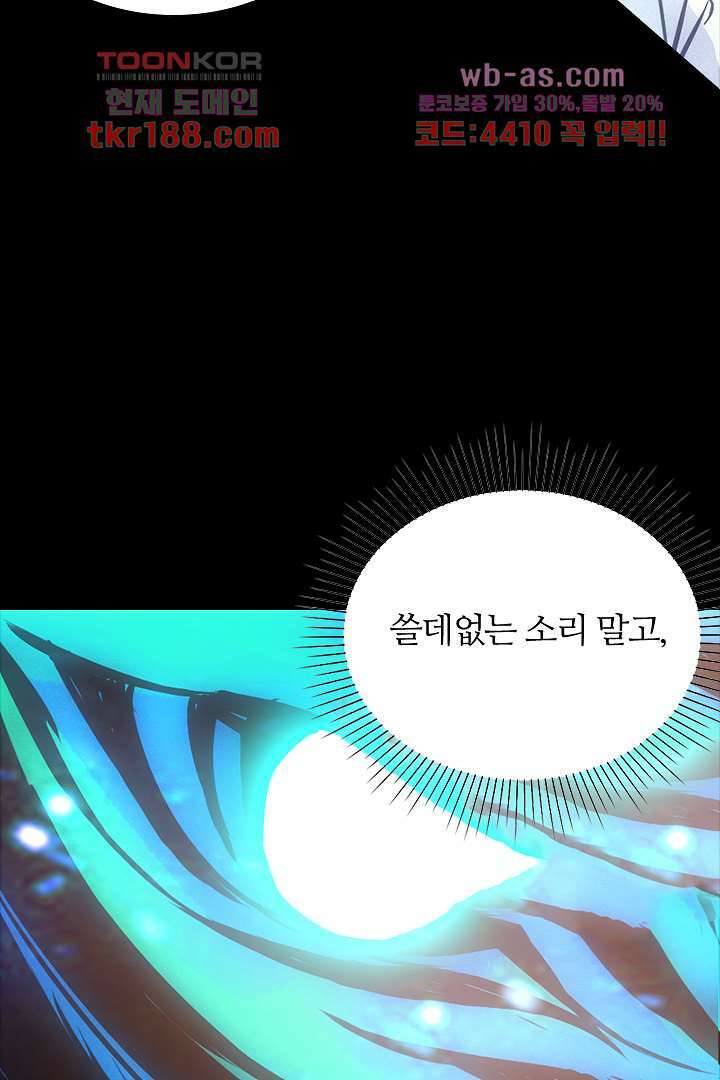 봉마삼국 13화 16