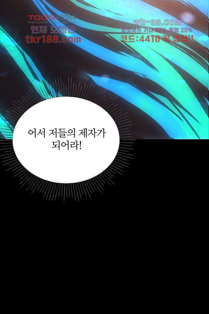 봉마삼국 13화 17