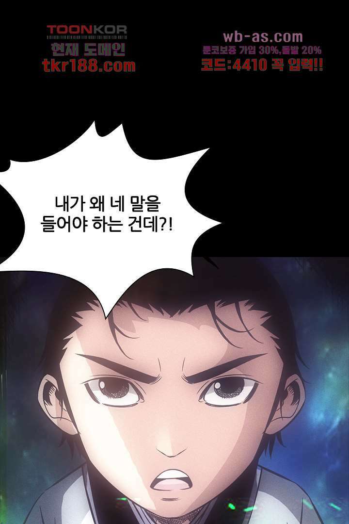 봉마삼국 13화 18