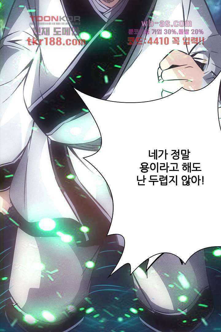 봉마삼국 13화 19