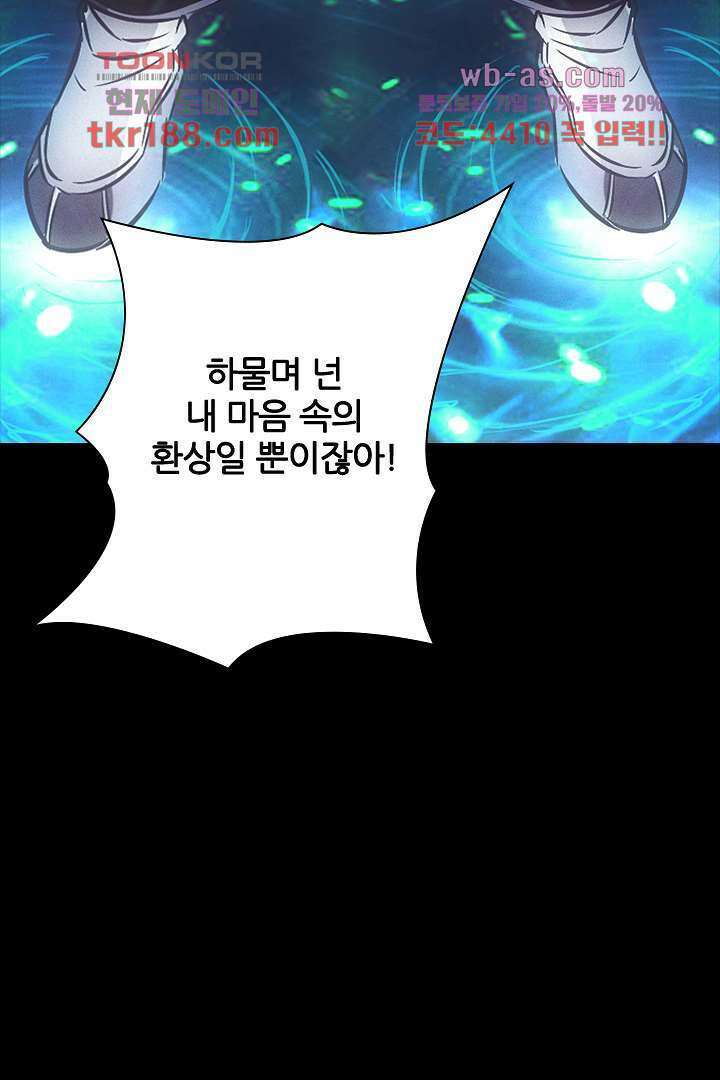 봉마삼국 13화 20