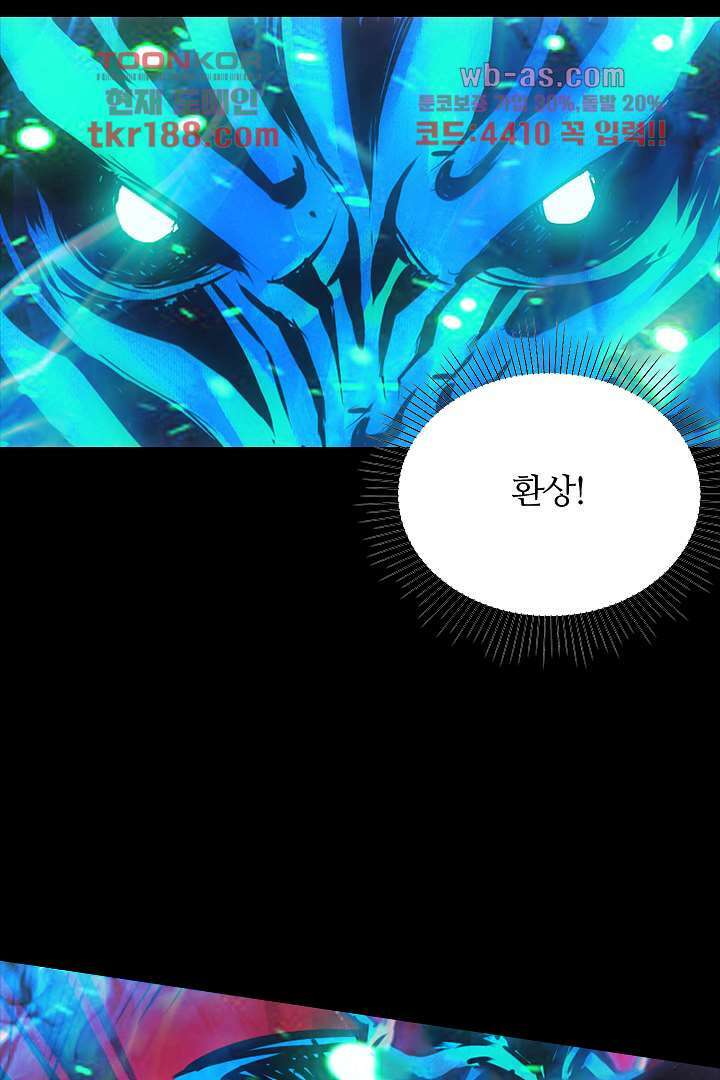 봉마삼국 13화 21