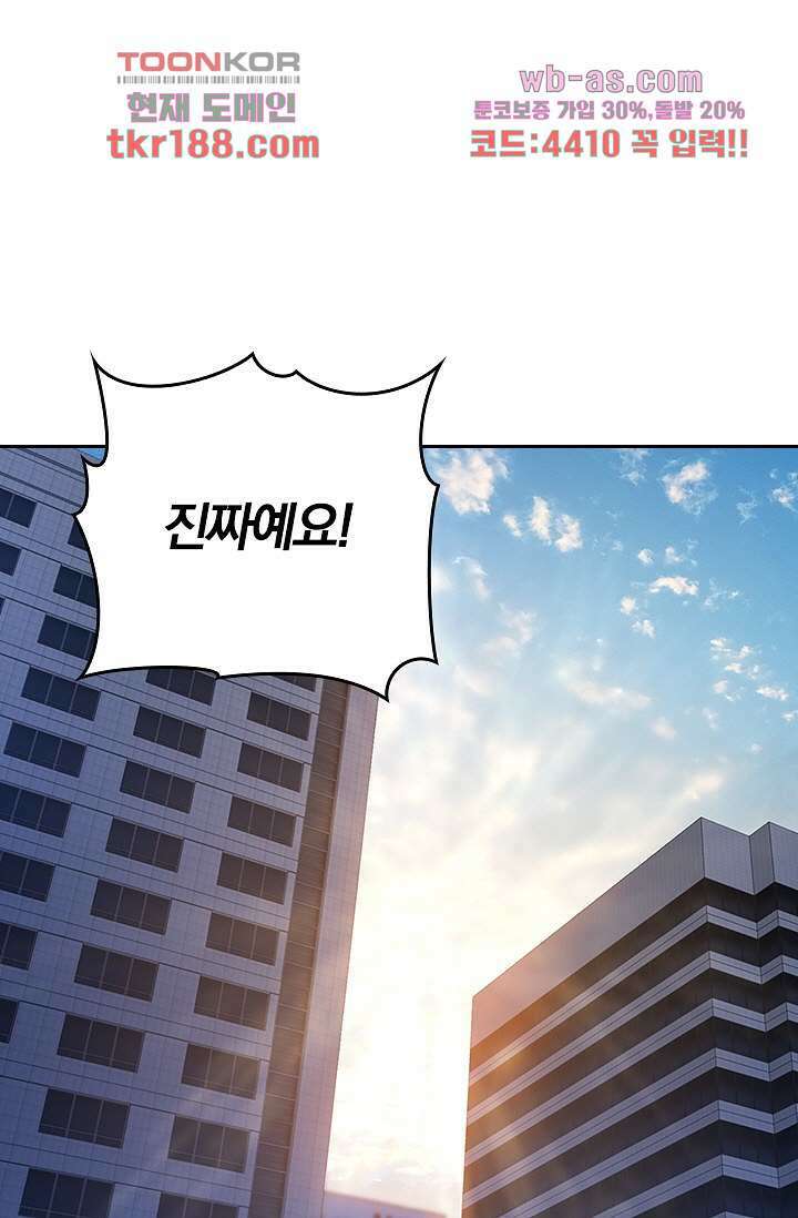 귀신 보는 급식은 퇴마 중입니다 13화 1
