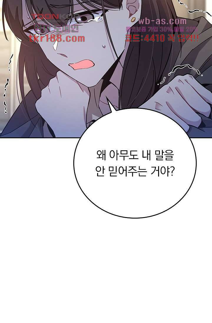귀신 보는 급식은 퇴마 중입니다 13화 6