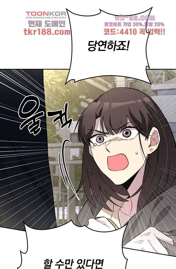 귀신 보는 급식은 퇴마 중입니다 13화 8