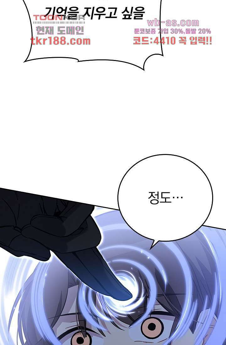 귀신 보는 급식은 퇴마 중입니다 13화 9