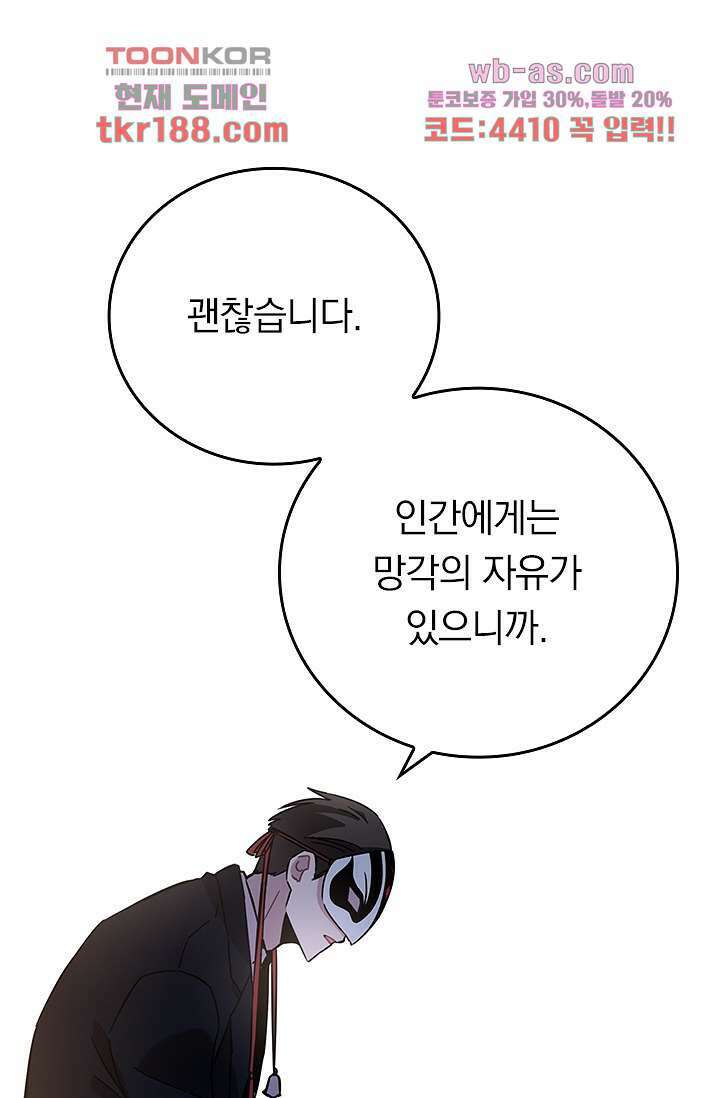 귀신 보는 급식은 퇴마 중입니다 13화 11