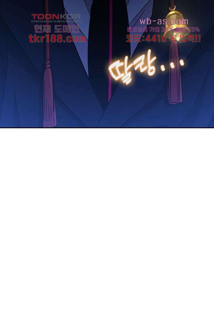 귀신 보는 급식은 퇴마 중입니다 13화 14