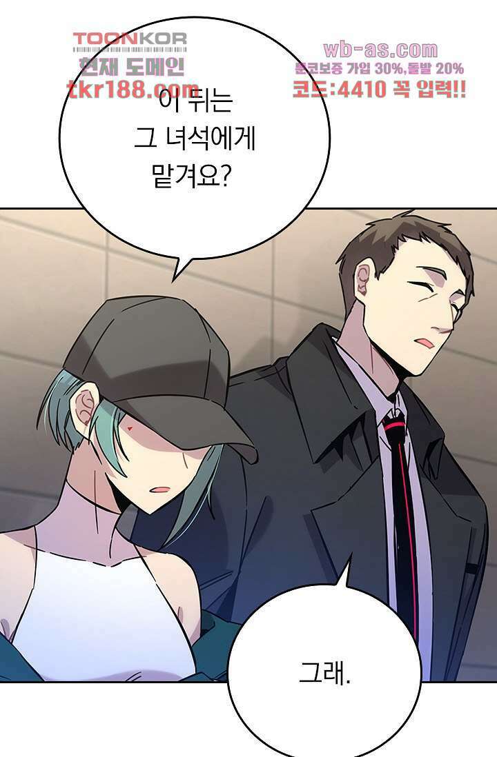 귀신 보는 급식은 퇴마 중입니다 13화 19