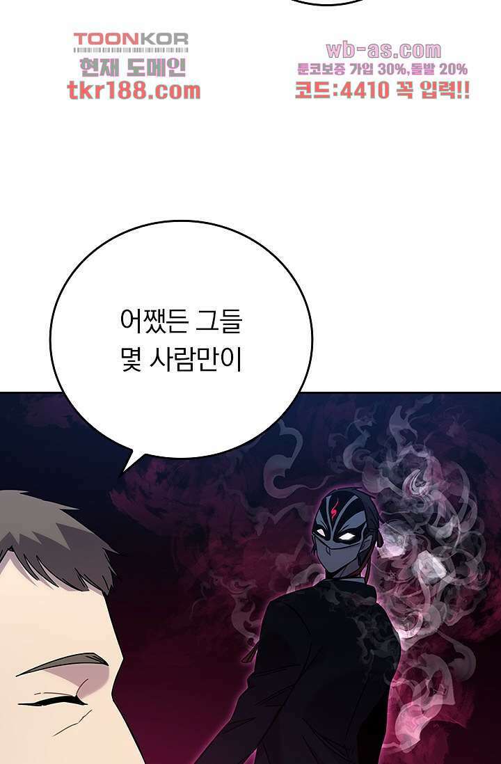 귀신 보는 급식은 퇴마 중입니다 13화 20