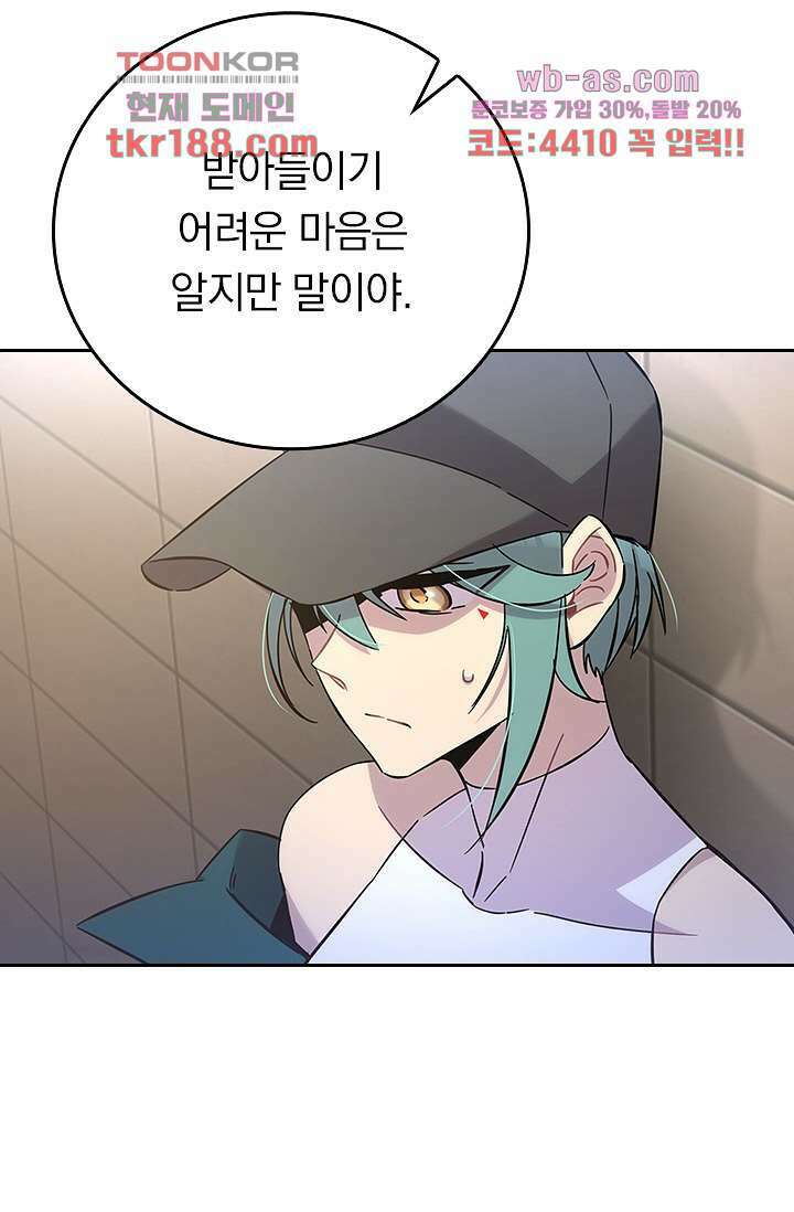 귀신 보는 급식은 퇴마 중입니다 13화 22