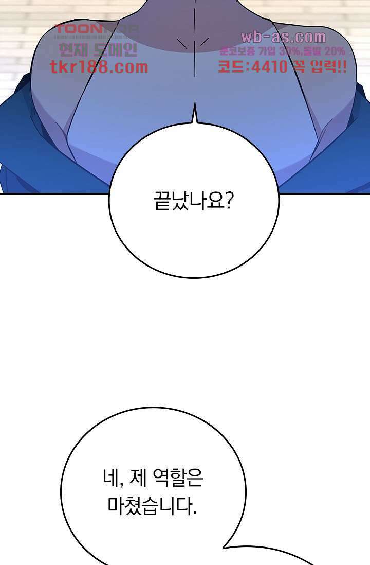 귀신 보는 급식은 퇴마 중입니다 13화 25