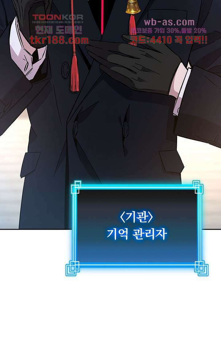 귀신 보는 급식은 퇴마 중입니다 13화 27