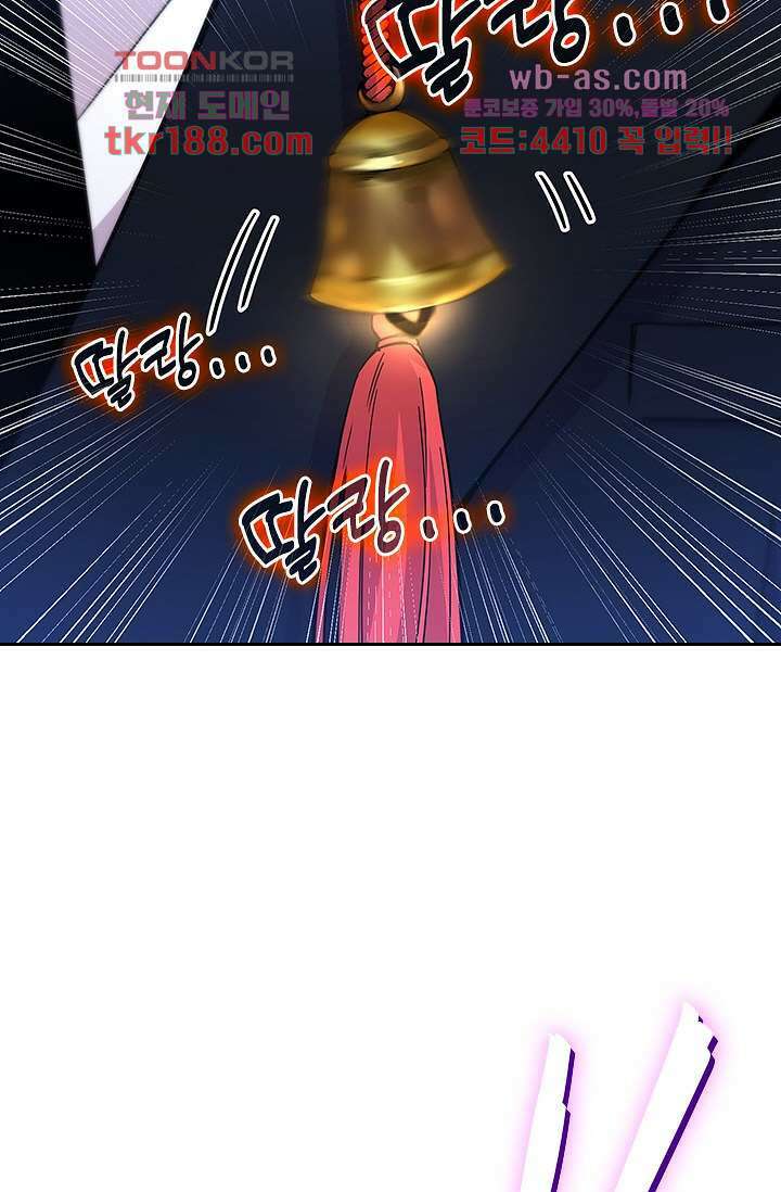 귀신 보는 급식은 퇴마 중입니다 13화 29