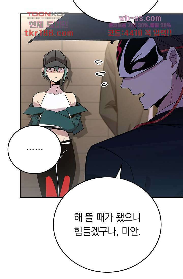 귀신 보는 급식은 퇴마 중입니다 13화 31