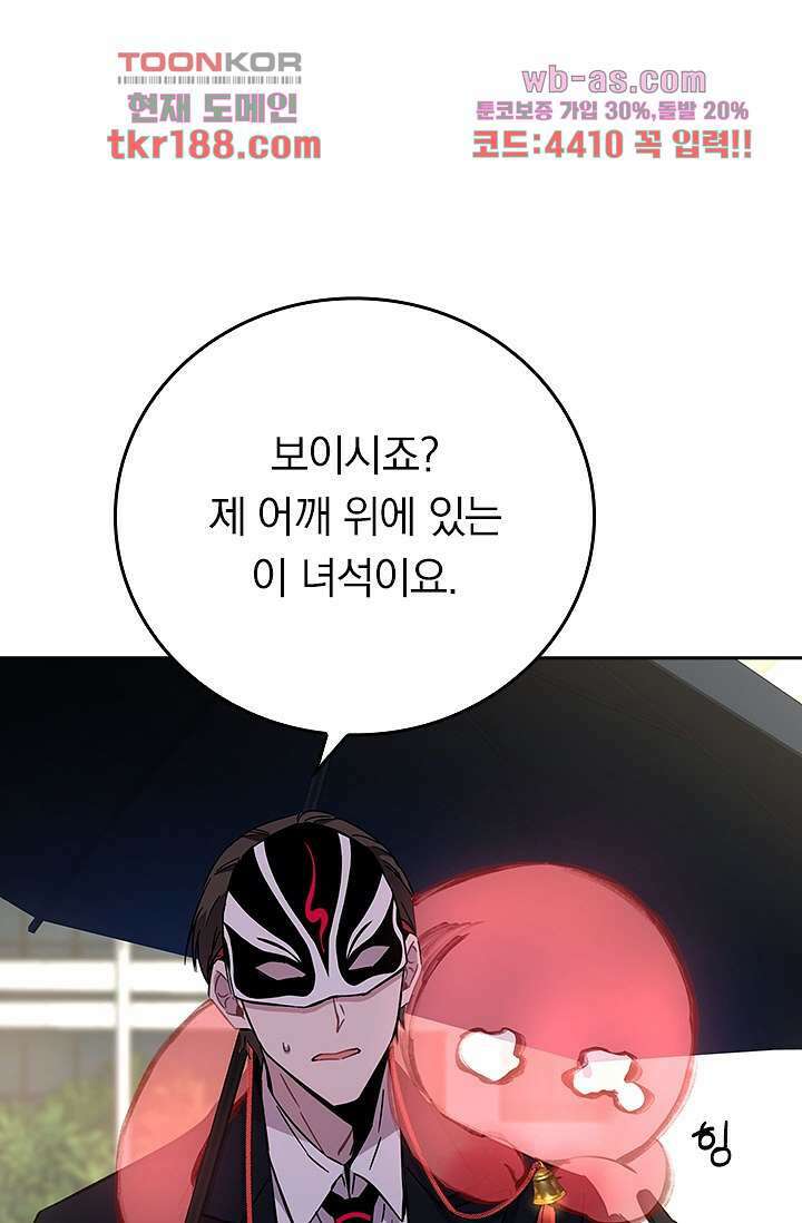 귀신 보는 급식은 퇴마 중입니다 13화 32