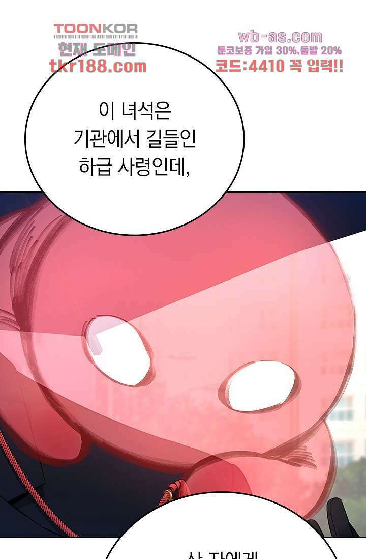 귀신 보는 급식은 퇴마 중입니다 13화 34