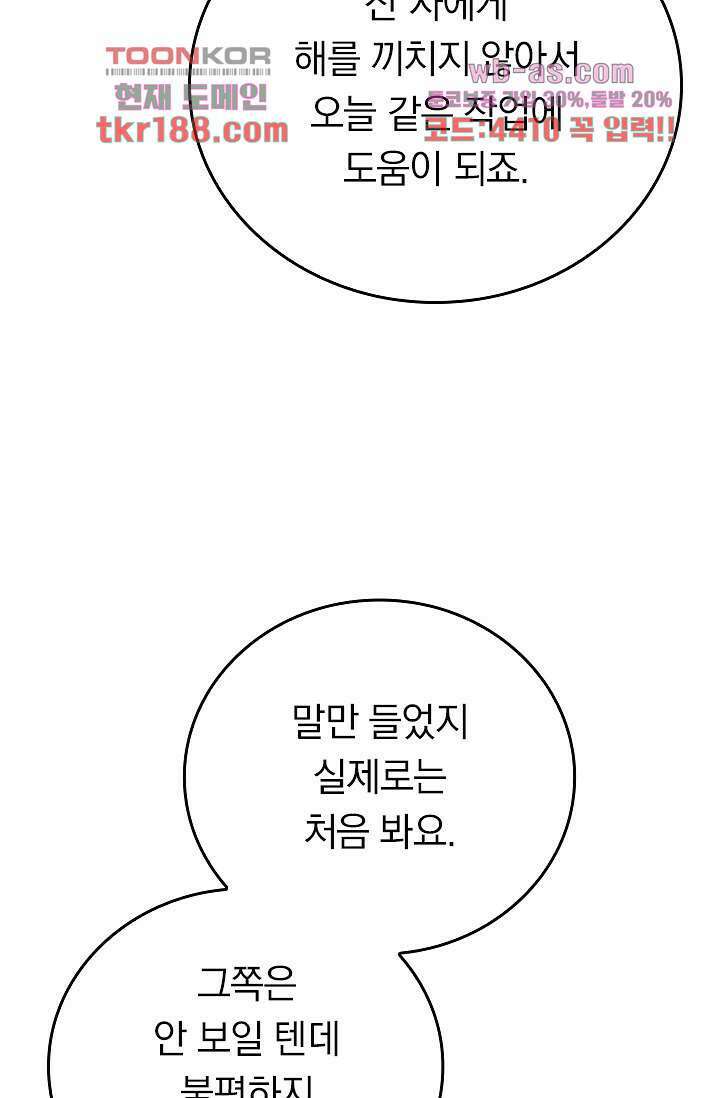 귀신 보는 급식은 퇴마 중입니다 13화 35