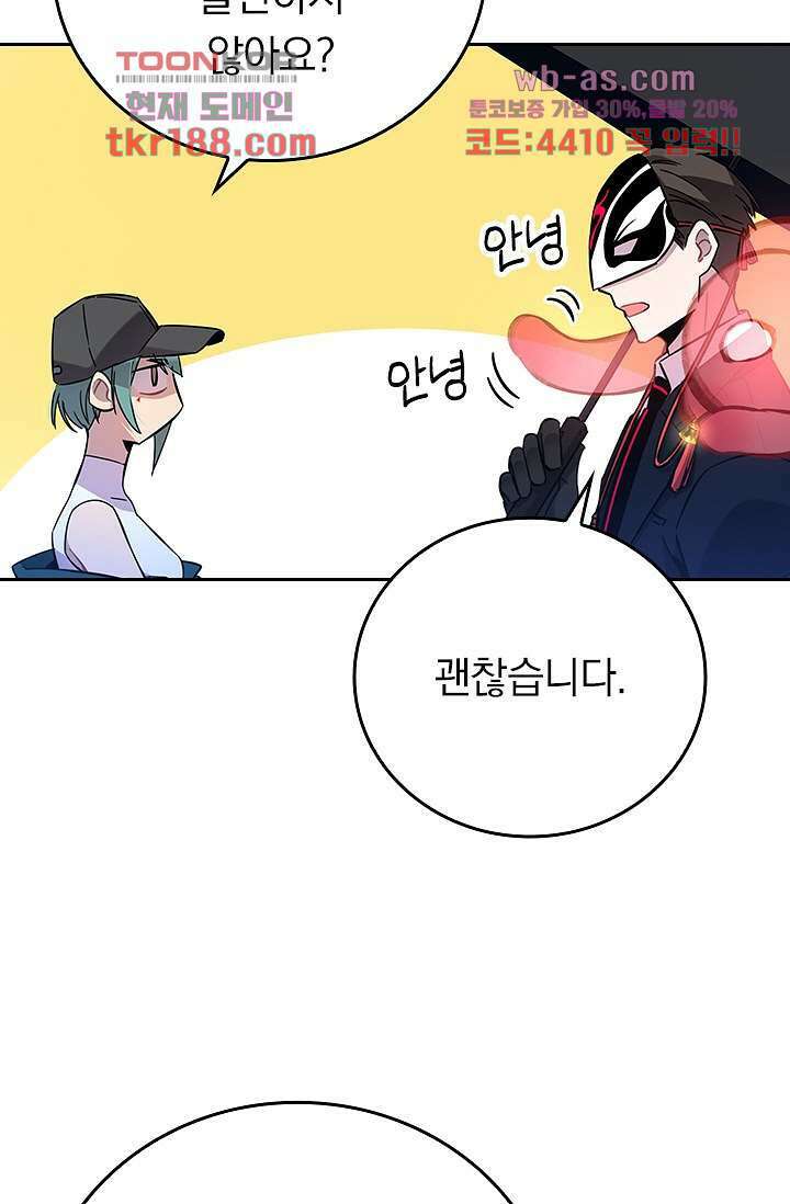 귀신 보는 급식은 퇴마 중입니다 13화 36